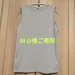 UNIQLO クレープジャージーノースリーブ ベージュ　Mのサムネイル