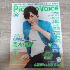 2026年最新】内山昂輝 雑誌の人気アイテム - メルカリ