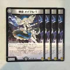 158886 神徒メイプル1