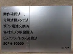 【完動品⚡レンズ交換メンテ済】SCPH-90000 PS2 本体 薄型　※17