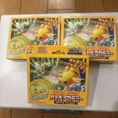 新品・未開封　いつでもどこでもバトルアカデミー　3個セット