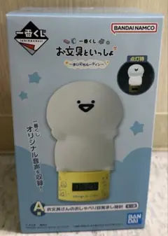 一番くじ　お文具といっしょ　A賞　お文具さんのおしゃべり目覚まし時計