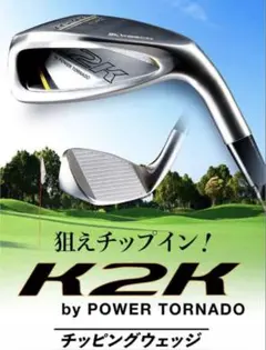 2025年最新】KASCO K2K チッピングウェッジの人気アイテム - メルカリ