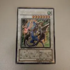 遊戯王 ドラグニティナイトートライデント ウルトラ 1枚