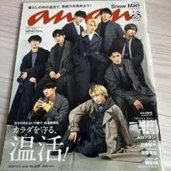 2025年最新】anan佐久間大介の人気アイテム - メルカリ