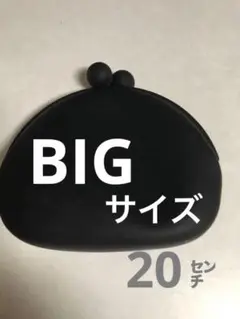 今だけお値下げ/p+g design/BIG バッグ　ポーチ　がま口　シリコン