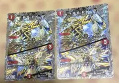 RSFK/オールインチャージャー　銀トレジャー　２枚