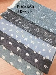 ダブルガーゼ 30×50cm 8枚 カット済み すぐに作れるハンドメイドセット