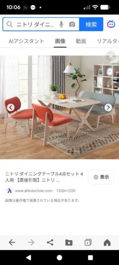 やこ様専用。 ダイニングテーブル4点セット 4人用