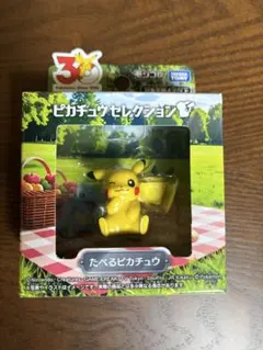 ポケモン30周年記念 モンコレ ピカチュウセレクション たべるピカチュウ