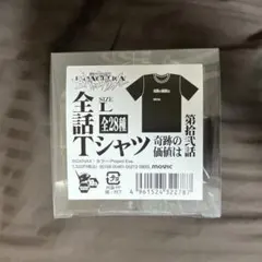 エヴァンゲリオン　全話Tシャツ 奇跡の価値は