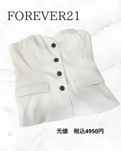 【タグ付き】未使用FOREVER21 ビスチェ ホワイト M