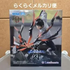 フィギュア 呪術廻戦0 乙骨憂太 黒閃