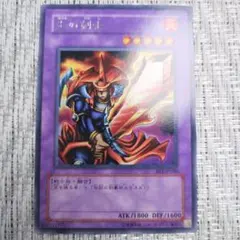 ◇2004年ビギナーズエディション『BE1炎の剣士③』アニメ城之内克也王国編のサムネイル