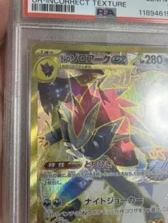 2025年最新】NのゾロアークEX psa10の人気アイテム - メルカリ