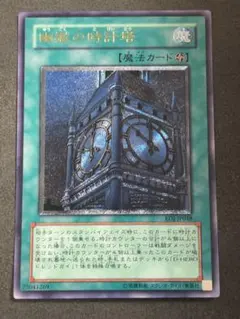 2025年最新】幽獄の時計塔 レリーフの人気アイテム - メルカリ