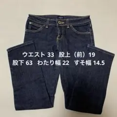 値下げ！Something EDWIN スキニー（ストレッチ有）27×32