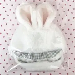 ブライス うさ耳帽子 作家様 アウトフィット