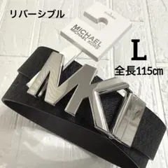 新品⭐️MICHAEL KORSリバーシブルベルトL全長115㎝ 黒MK柄×黒のサムネイル