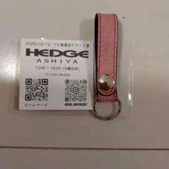 HEDGE ASHIYA レザーキーホルダー ピンク