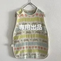 フィセル　ホッペッタ スリーパー　綿毛布　コットン　Hoppetta