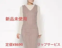 【新品未使用】ケーブルニット セットアップ