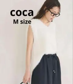 【新品タグ付】coca ラメ シャギー Vネック ニットベスト　M アイボリー