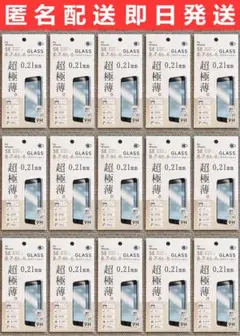 iPhoneSE2/SE3/8/7/6s/6兼用 超極薄強化ガラスフィルム15枚