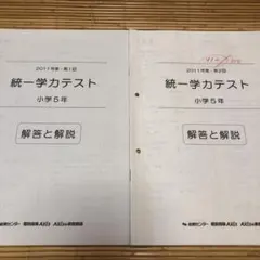2025年最新】能開センター 模試の人気アイテム - メルカリ