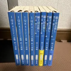 騎士団長殺し ／1Q84 - メルカリ