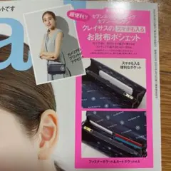 お財布ポシェット