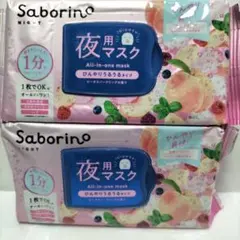 【2袋セット】Saborino 夜用マスク ひんやりうるうるタイプのサムネイル