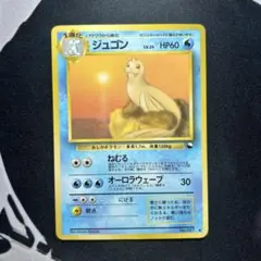 2025年最新】ジュゴン 旧裏の人気アイテム - メルカリ