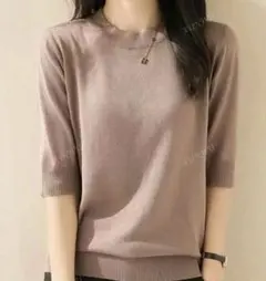 ニット　スモークピンク