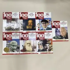 週刊100人　ディアゴスティーニ 週刊 100人 デアゴスティーニ 7冊セット - メルカリ