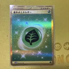 2026年最新】草エネルギー urの人気アイテム - メルカリ