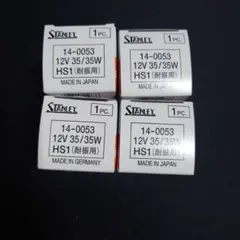 STANLEY HS1 耐振用バルブ 12V 35/35W 4個セット