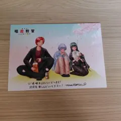 暗殺教室 みんなの時間 入場特典