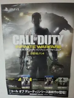 【非売品】CALL OF DUTY INFINITE WARFARE ポスター