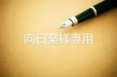 向日葵⚠海外マステ出品中様 リクエスト 7点 まとめ商品