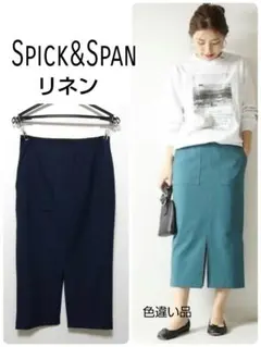 スピックアンドスパン　リネン混合　ペンシルスカート　 通年使用可能　ネイビー