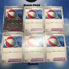 【同時購入割あり】N347 大きなふうせん　6枚　まとめ売り　ポケモンカード