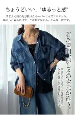 DouDou（ドゥドゥ）の「リヨセルデニムシャツ（シャツ/ブラウス 