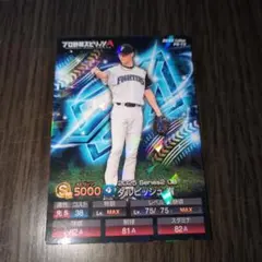 プロ野球スピリッツA　チップス　ダルビッシュ有　キラカード