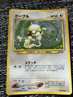 2026年最新】ドーブルの人気アイテム - メルカリ