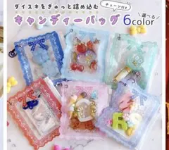 キャンディバッグ　ブルーとピンク