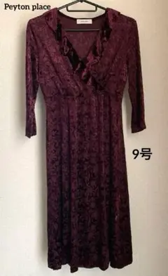 Peyton place ベルベット ワンピース 9号 フォーマル パーティ