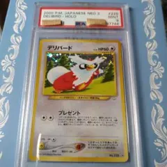 2026年最新】デリバード psa10の人気アイテム - メルカリ