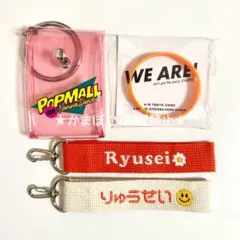 なにわ男子 大西流星 クリアケース ラバーバンド （ポプモ・WEARE）