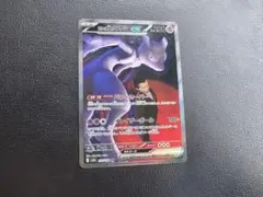 ロケット団のミュツー　SAR メガドリームEX 美品